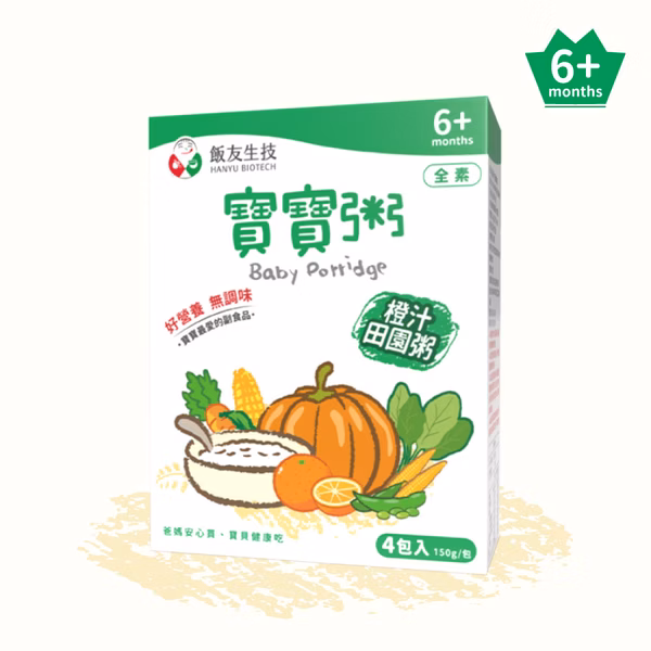 四入橙汁田園寶寶粥｜全素