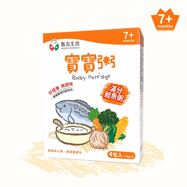 四入滿分鮭魚寶寶粥