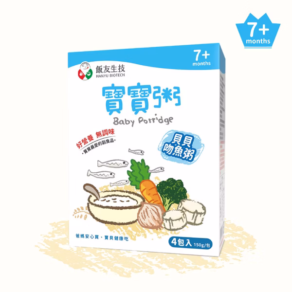 四入貝貝吻魚寶寶粥
