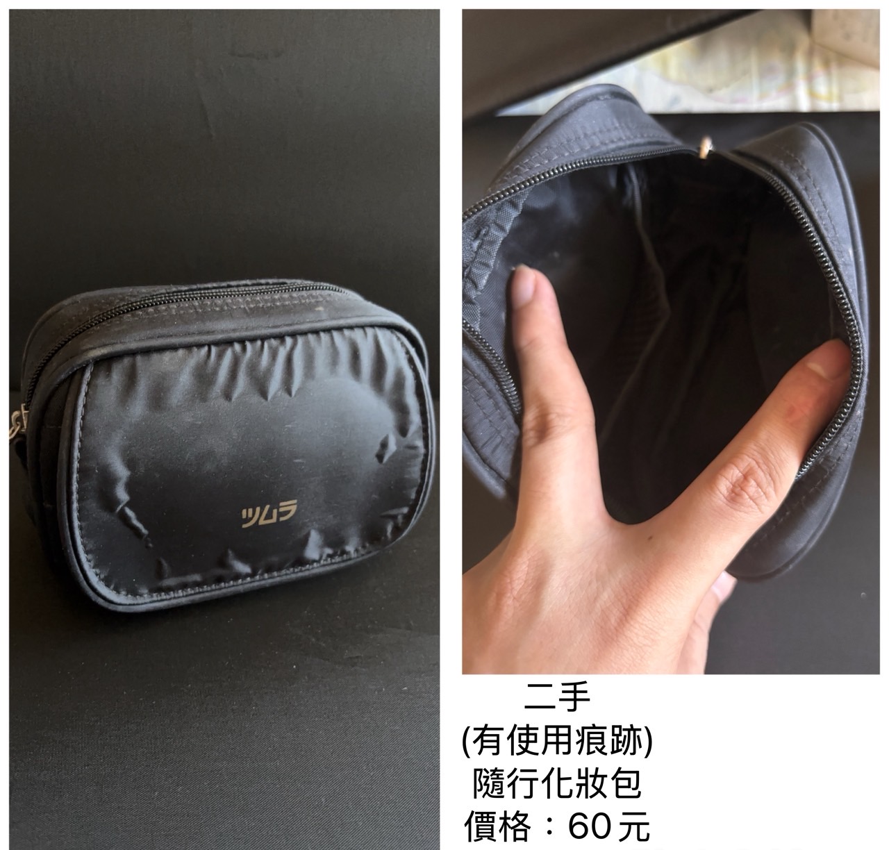 Tsumura 津村 隨行化妝包 1個 內可放刷具