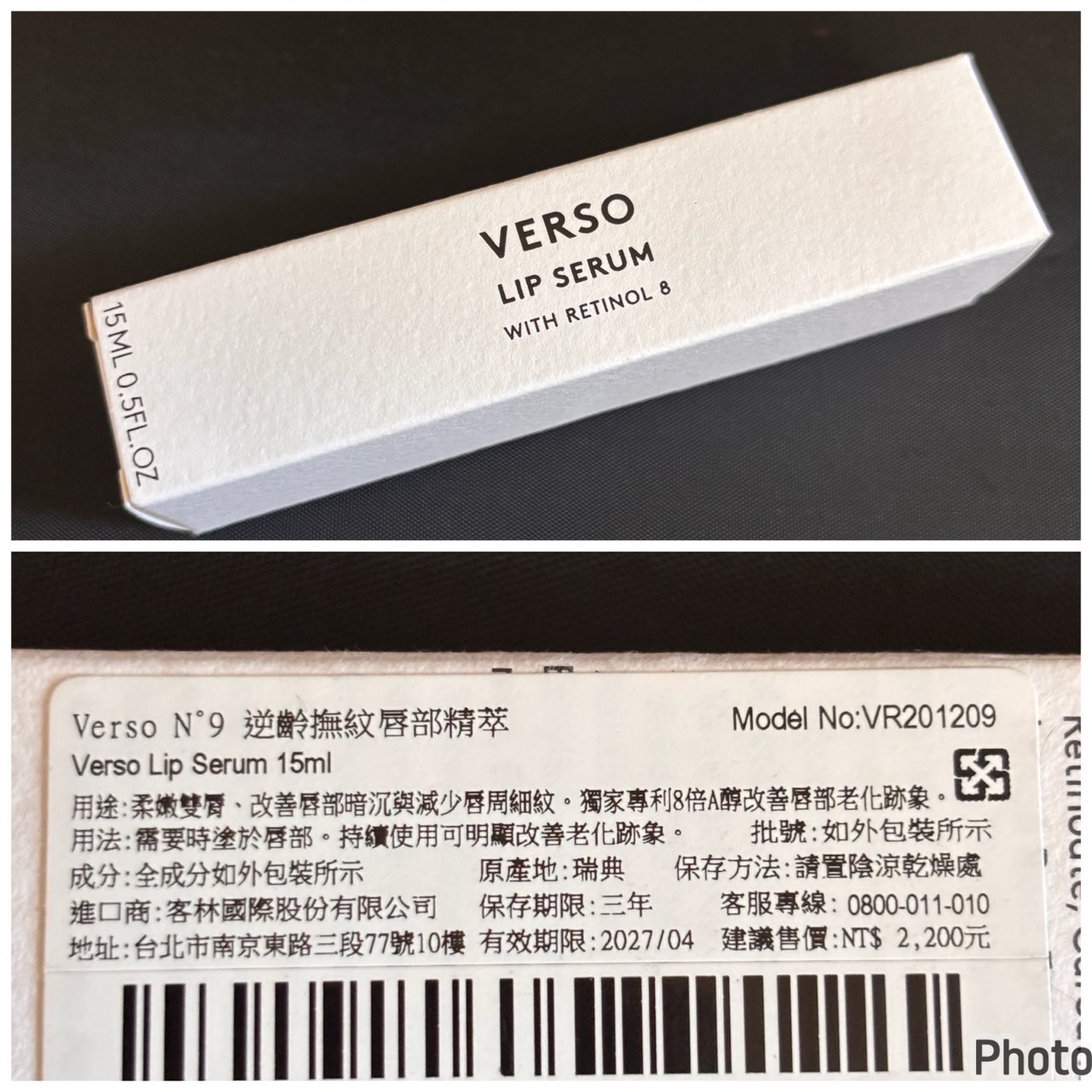 Verso N°9 逆齡撫紋唇部精萃 15ml