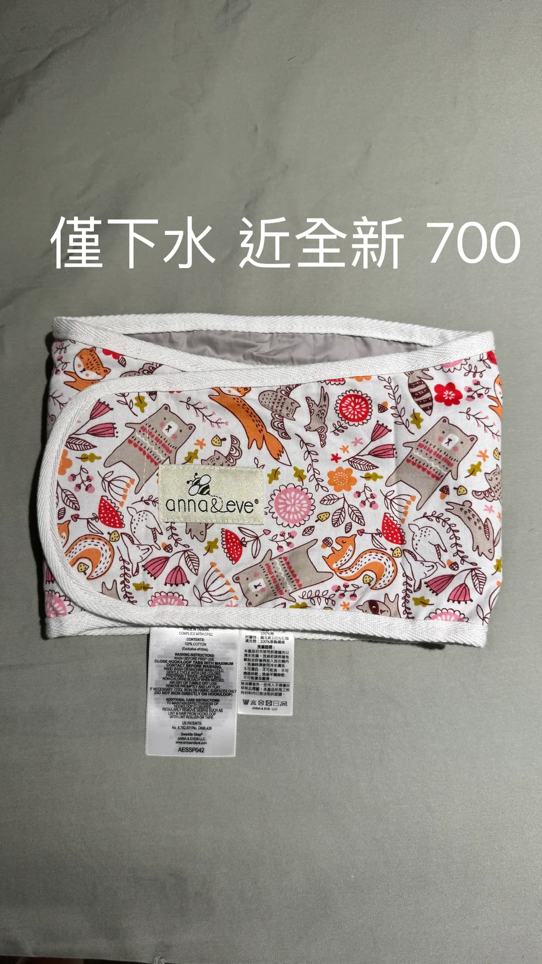 anna&eve 嬰兒防驚跳包巾 Swaddle Strap