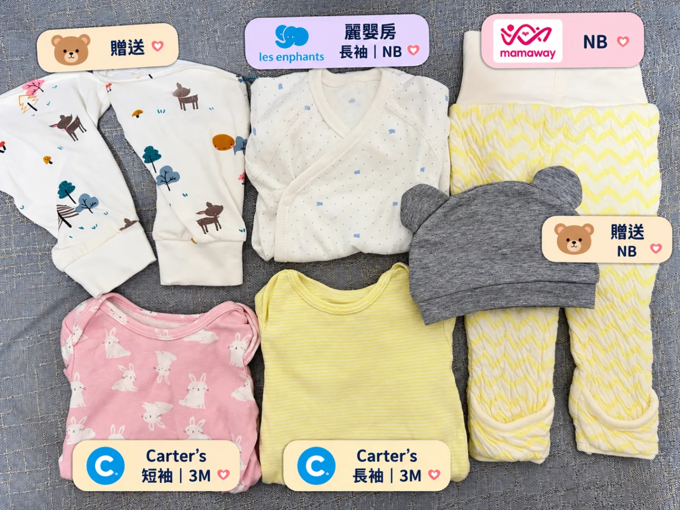 Carter's, 麗嬰房, mamaway 等多品牌嬰兒服飾套裝 (6件)