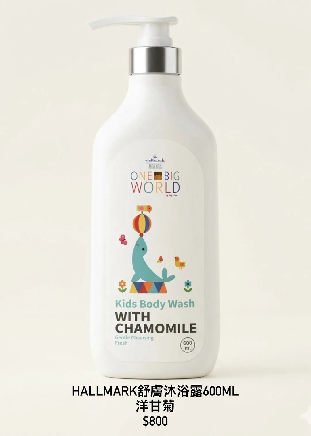HALLMARK舒膚沐浴露600ML 洋甘菊