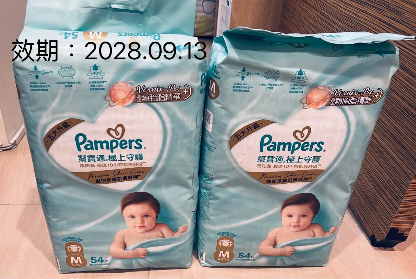 Pampers 幫寶適 極上守護 黏貼型M號 54片裝