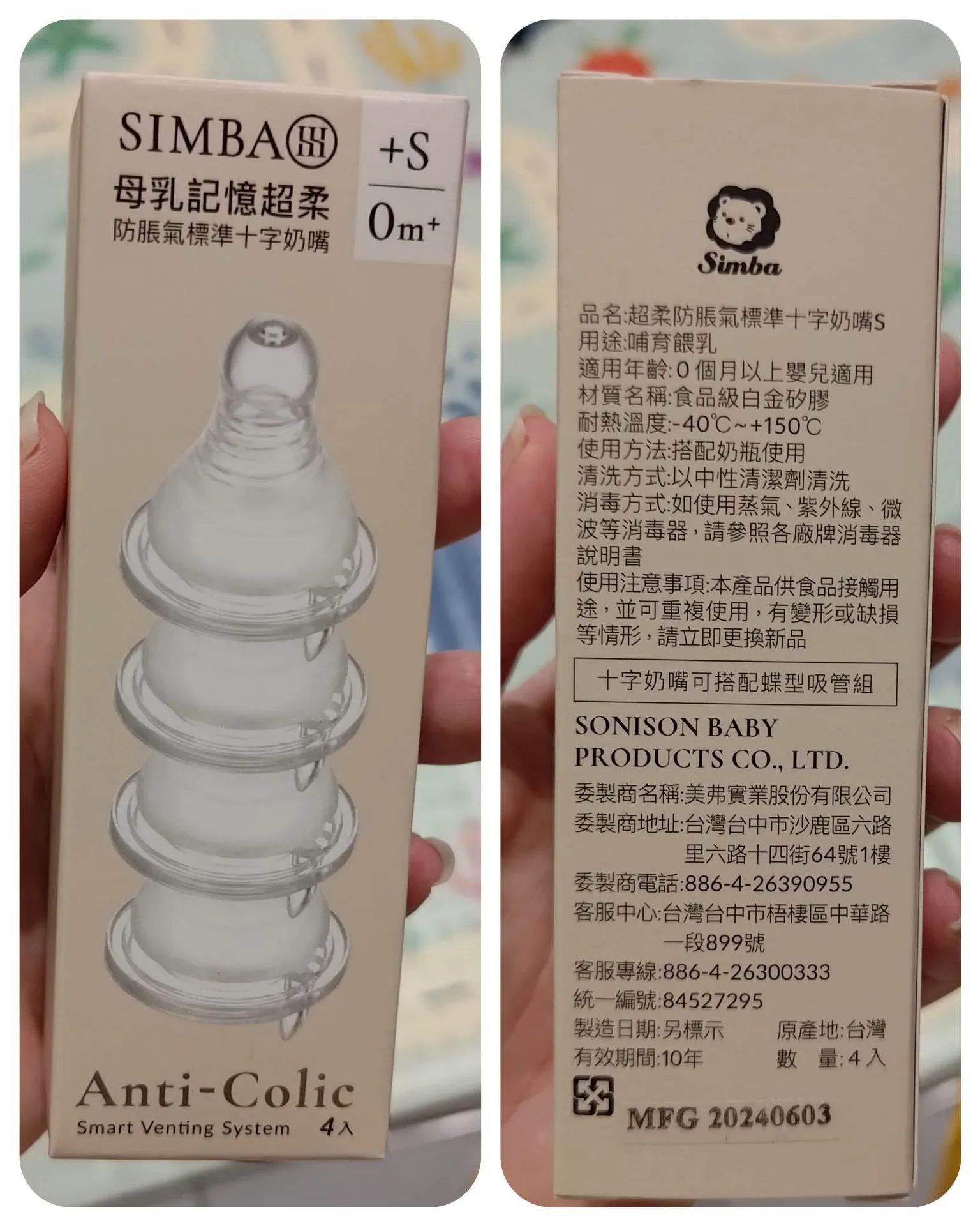 SIMBA 母乳記憶超柔防脹氣標準十字奶嘴 S號 4入