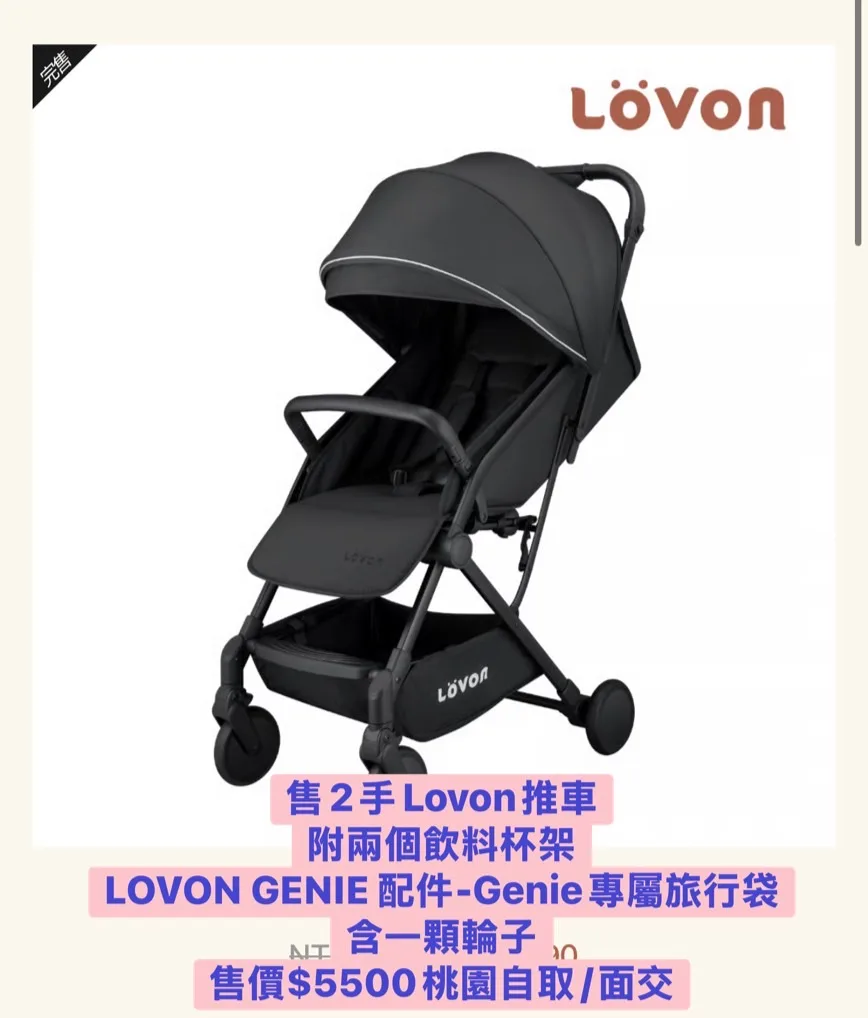 LOVON GENIE V超值全配組-曜石黑